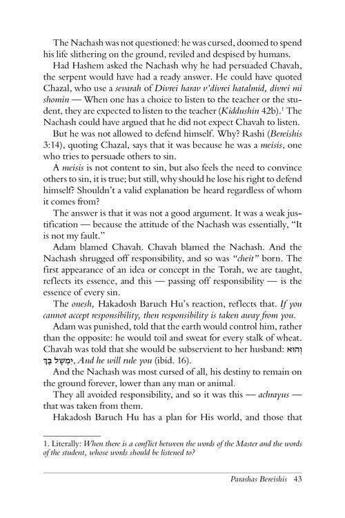 Rav Yaakov Bender on Chumash – תמונה 7