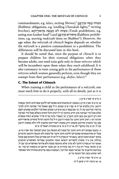 Children In Halachah – תמונה 4
