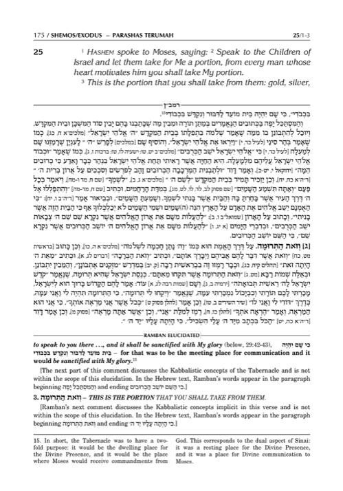Ramban 4 – Shemos/Exodus Vol. 2: Chapters 21-40 – Full Size – תמונה 5