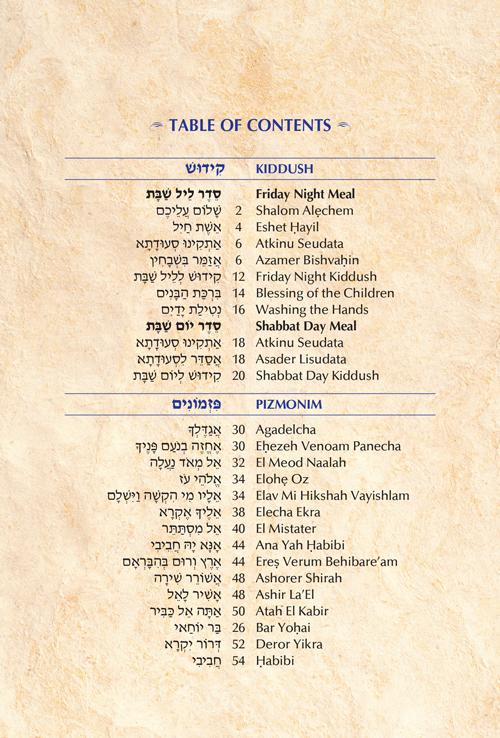Pizmonim for Shabbat: Gindi Family Edition – תמונה 6