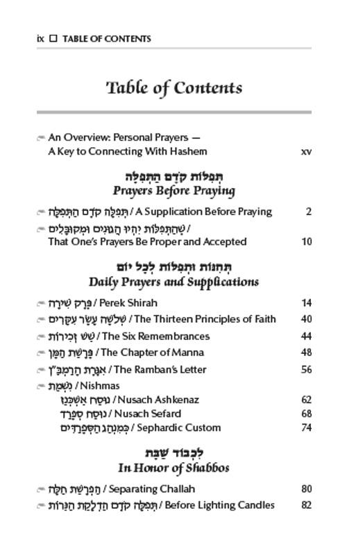 Tefilasi: Personal Prayers for Women – תמונה 7