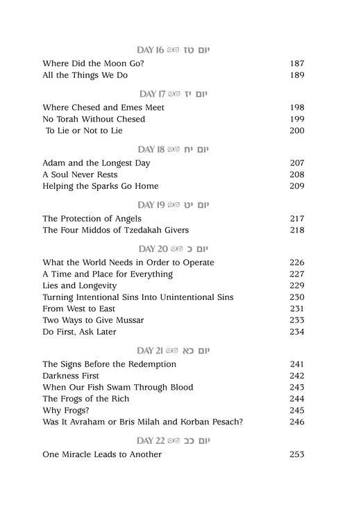 Zera Shimshon on Tehillim: The Sefer. The Stories. The Segulah – תמונה 7