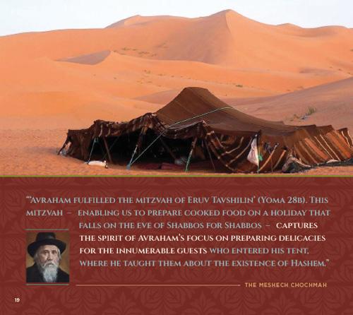 Great Jewish Haggadah – תמונה 5