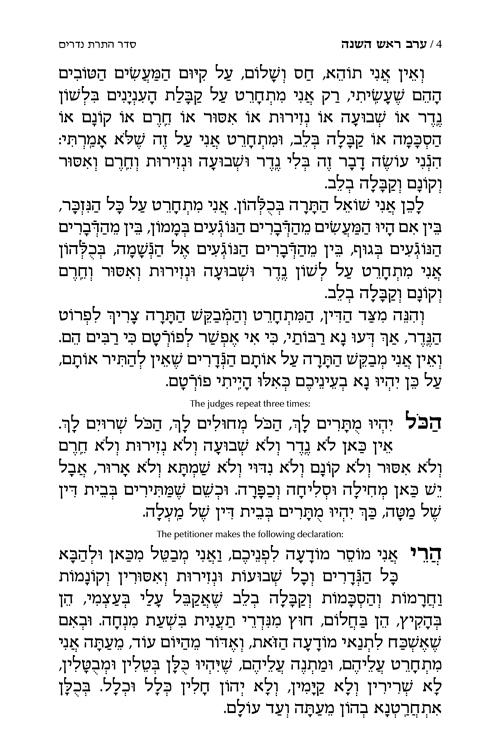 Machzor 5 Vol Pocket Slipcased Set Sefard Yerushalayim Hand-Tooled White leather – תמונה 4