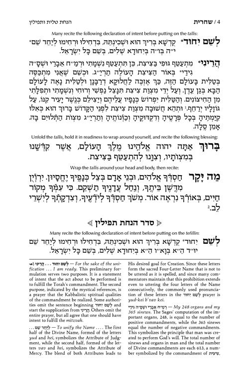 Siddur Heb./Eng. Full Size Sef. Signature Leather Royal Brown – תמונה 4