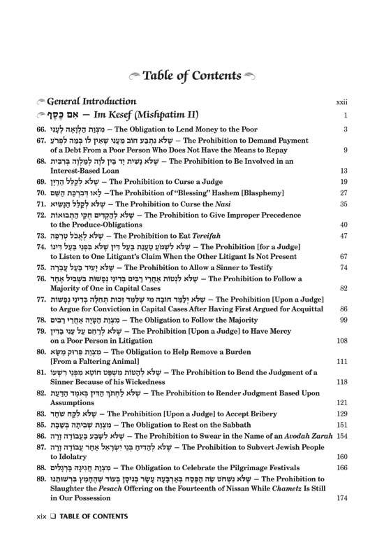 Sefer Hachinuch / Book of Mitzvos Schottenstein Edition – Volume #2 – תמונה 11