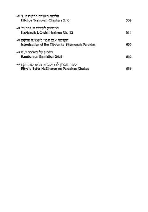 Kisvei HaRambam Volume 2: Conduct and Character – תמונה 7