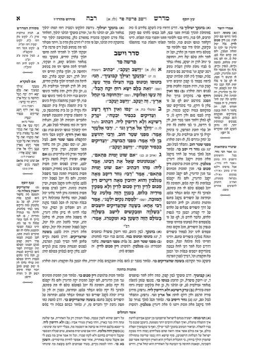 Compact Size Midrash Rabbah: Bereishis 4 Parshiyos Vayeishev – Vayechi – תמונה 2