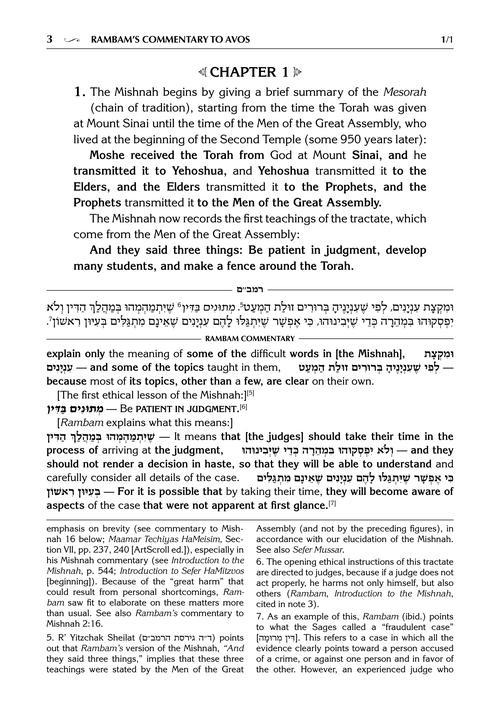 Rambam on Pirkei Avos – תמונה 3