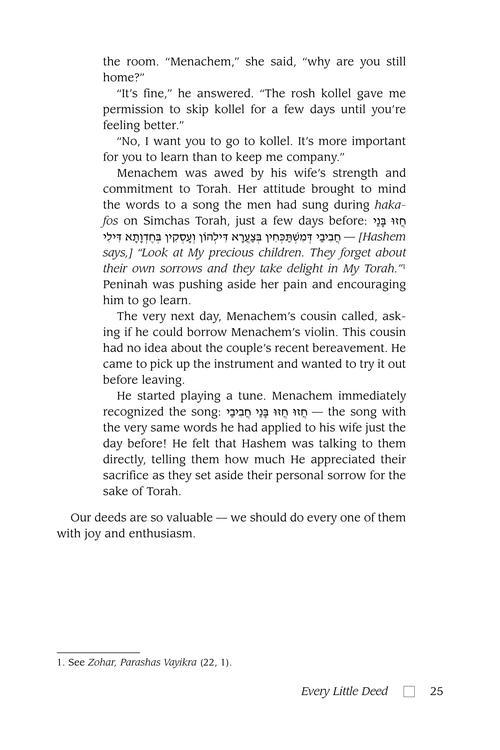 Living Emunah Volume 8 – תמונה 6