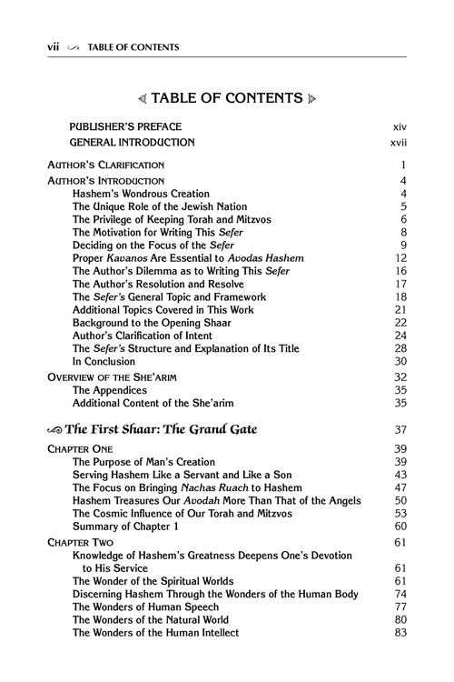 Yesod VeShoresh HaAvodah Vol. 1 – תמונה 7