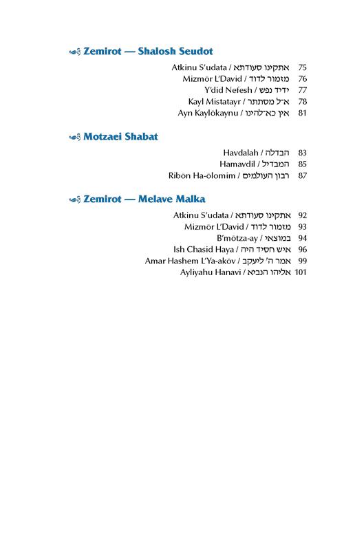 Czuker Edition Bircat Hamazon And Zemirot with Translation and Ivrit Transliteration – White Cover – תמונה 5