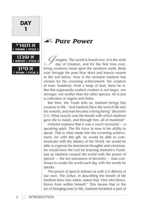 Positive Word Power – Pocket Size – תמונה 2