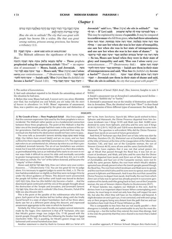 Kleinman Ed Midrash Rabbah: Megillas Eichah – תמונה 2