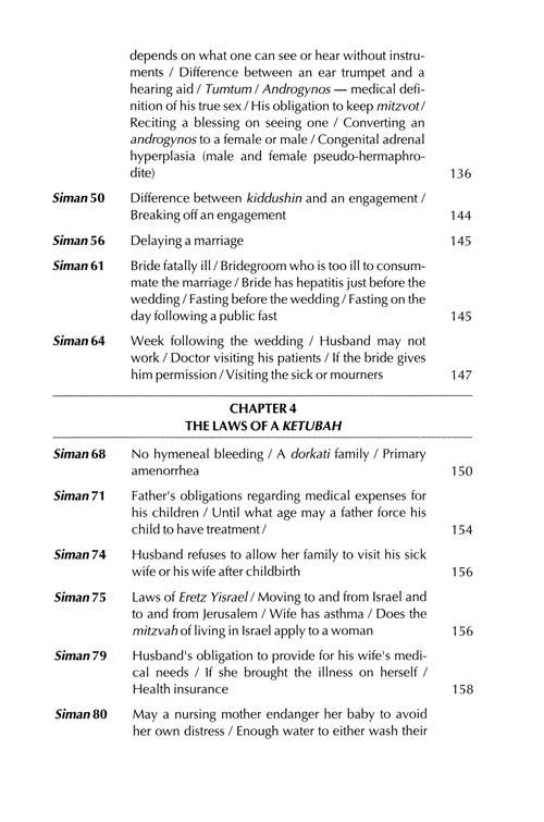Nishmat Avraham Vol.3: Even Haezer and Choshen Mishpat – תמונה 17