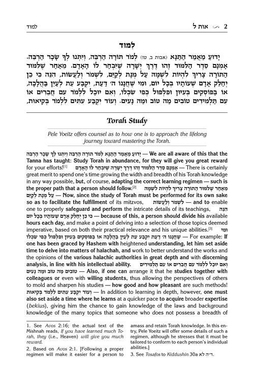 Pele Yoeitz volume 3 – Haas Family Edition – תמונה 2