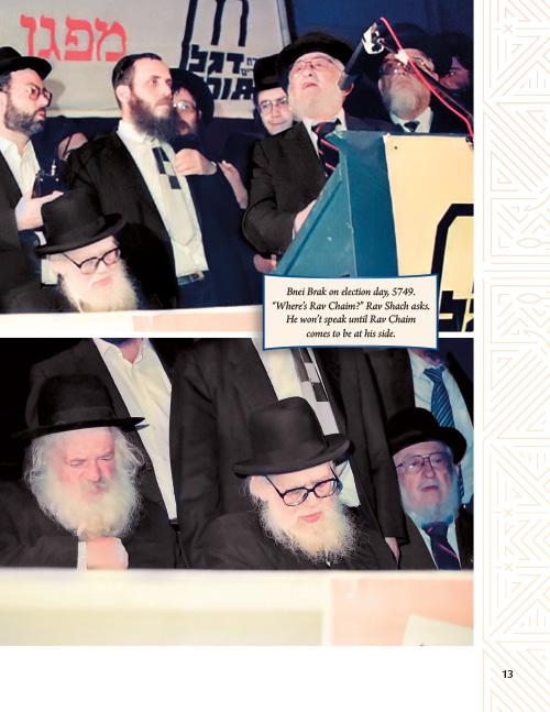 Precious Moments with Rav Chaim – תמונה 3