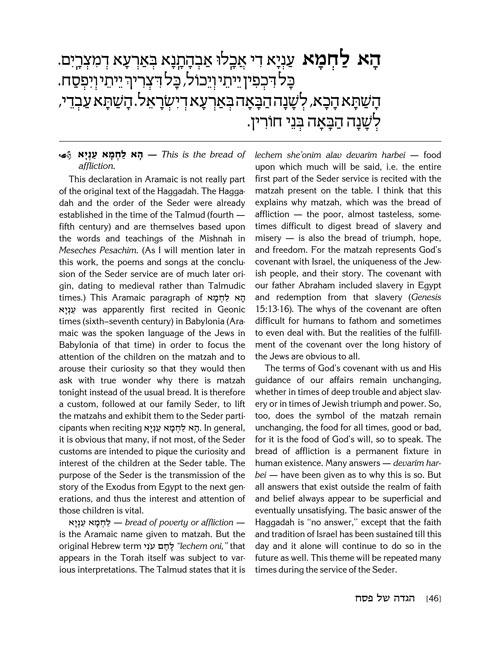 The Pesach Haggadah: Through the Prism of Experience and History – תמונה 4