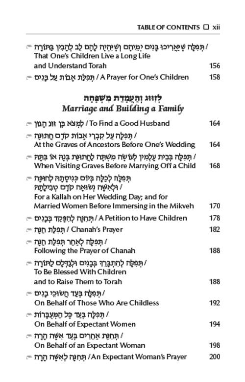Tefilasi: Personal Prayers for Women – תמונה 10