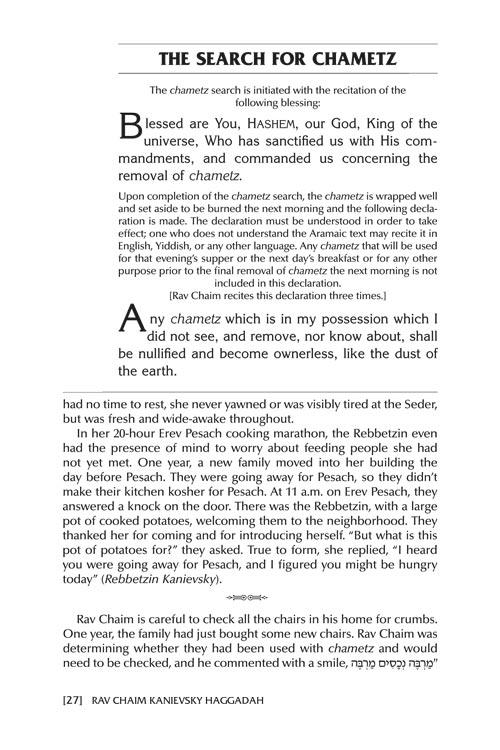 Rav Chaim Kanievsky Haggadah – תמונה 3