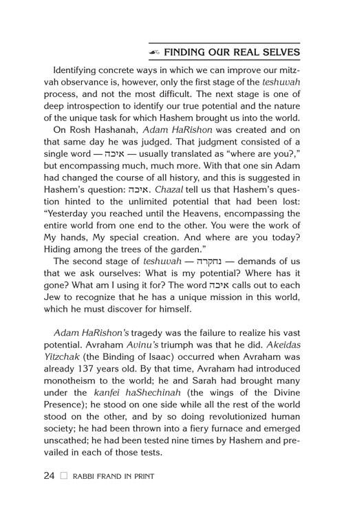Rabbi Yissocher Frand: In Print – תמונה 5