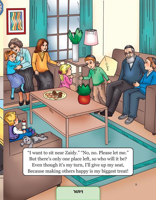 I Live My Day the Torah Way – תמונה 4