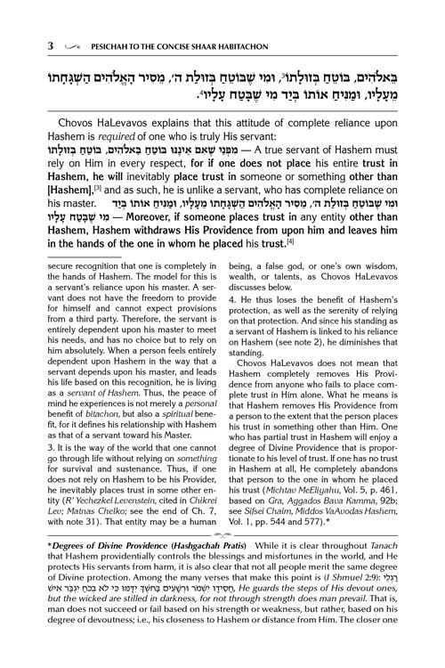 The Concise Shaar HaBitachon of Chovos Halevavos – Jaffa Family Edition – תמונה 5
