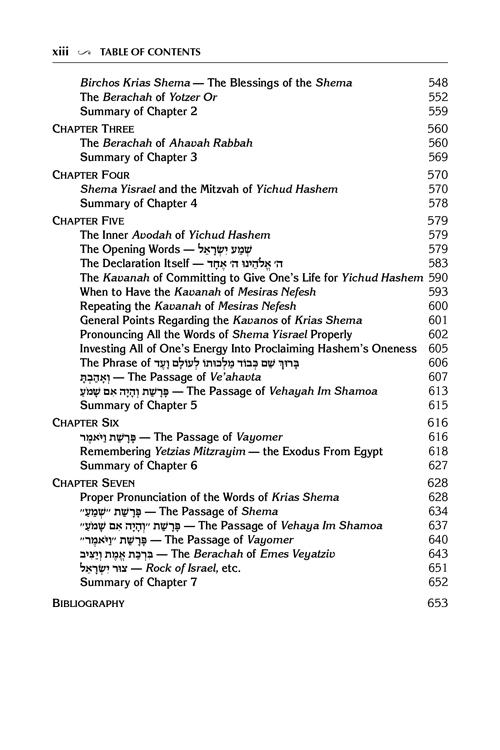 Yesod VeShoresh HaAvodah Vol. 1 – תמונה 13