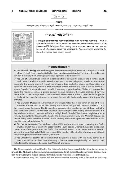 Tosafos: Tractate Megillah – תמונה 2