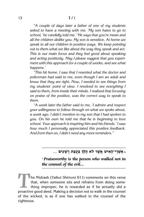 Growth Through Tehillim – תמונה 6