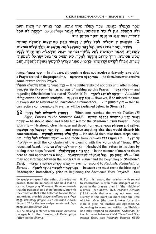 Kleinman Kitzur Shulchan Aruch Code of Jewish Law 5 Vol Slipcased Set – תמונה 3