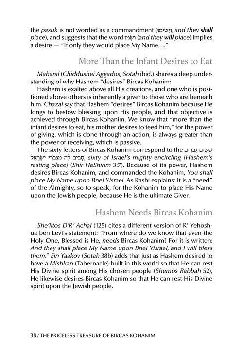 The Priceless Treasure of Bircas Kohanim – תמונה 3