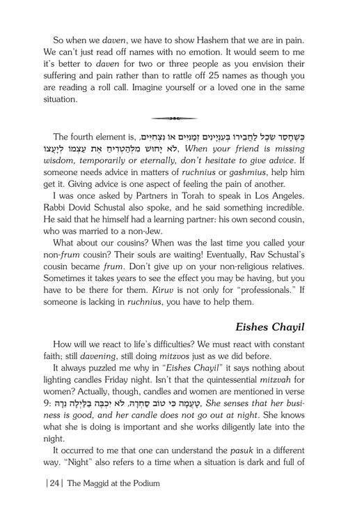 The Maggid at the Podium – תמונה 7