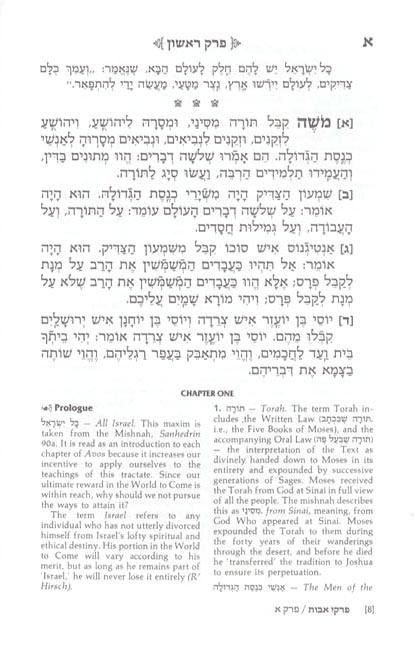 Pirkei Avos – Pocket Size with Birchas Hamazon – תמונה 2