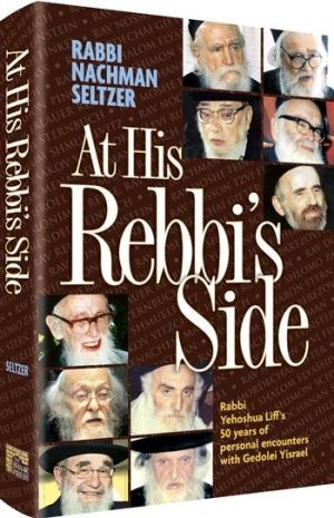 At His Rebbi’s Side