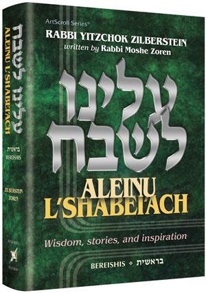Aleinu L’Shabei’ach – Bereishis