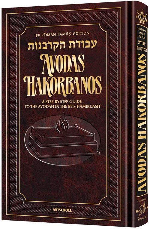 Avodas Hakorbanos – Friedman Family Edition