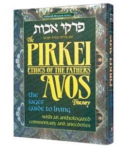 Pirkei Avos Treasury – Deluxe Gift Edition