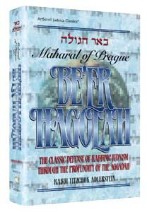 Be’er Hagolah