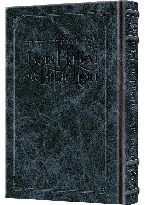 Beis Halevi on Bitachon – Signature Leather Navy