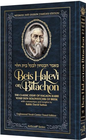 Beis Halevi on Bitachon – Mid Size Travel Edition – Paperback