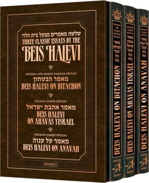 Beis Halevi Set – 3 volumes