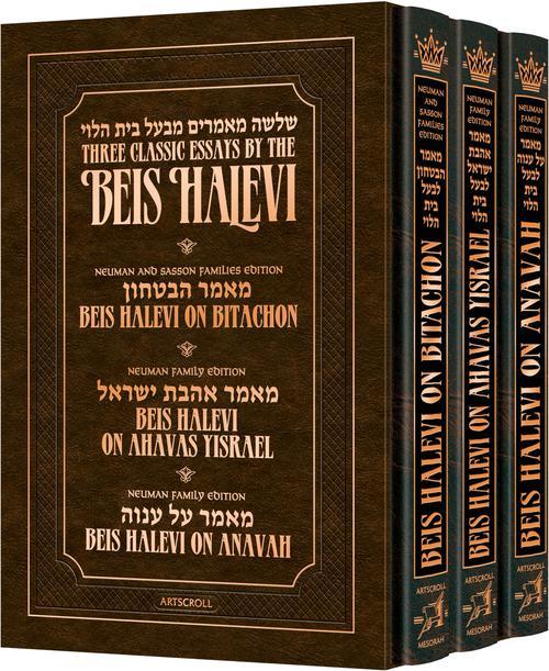 Beis Halevi Set – 3 volumes