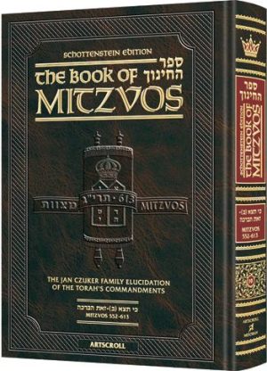 Sefer Hachinuch / Book of Mitzvos Schottenstein Edition – Volume#10