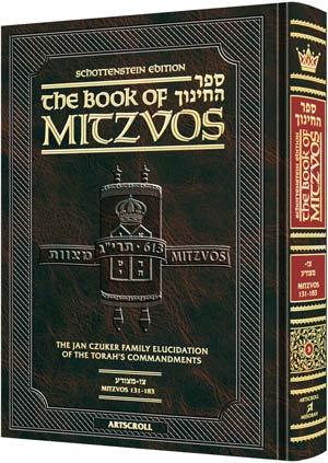 Sefer Hachinuch / Book of Mitzvos Schottenstein Edition – Volume #3