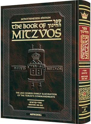 Sefer Hachinuch / Book of Mitzvos Schottenstein Edition – Volume #4
