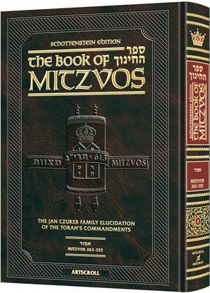 Sefer Hachinuch / Book of Mitzvos Schottenstein Edition – Volume #5