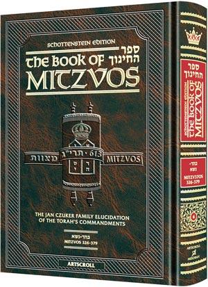 Sefer Hachinuch / Book of Mitzvos Schottenstein Edition – Volume #6