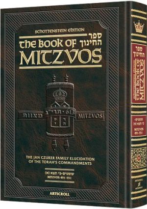 Sefer Hachinuch / Book of Mitzvos Schottenstein Edition – Volume #9