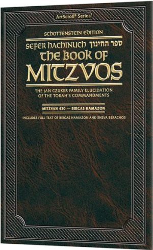 Sefer Hachinuch / Book of Mitzvos Schottenstein Edition: The Mitzvah of Bircas Hamazon (Mitzvah 430) – Blank White Cover